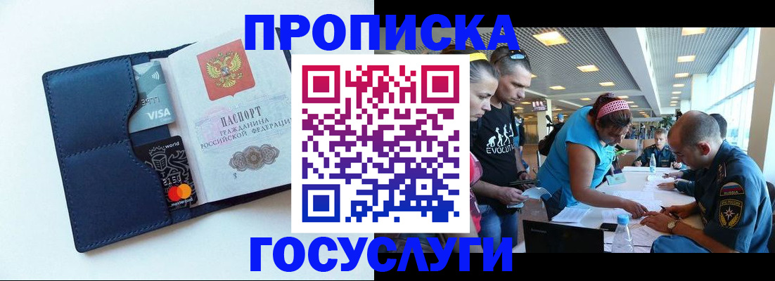 прописка штамп в Тульской области